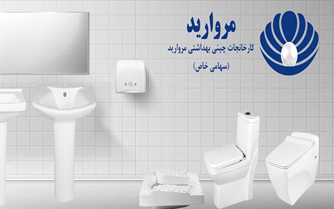 خرید و قیمت چینی آلات مروارید + فروش عمده