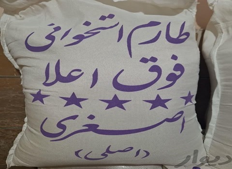 خرید و قیمت برنج طارم استخوانی فوق اعلا اصغری + فروش عمده