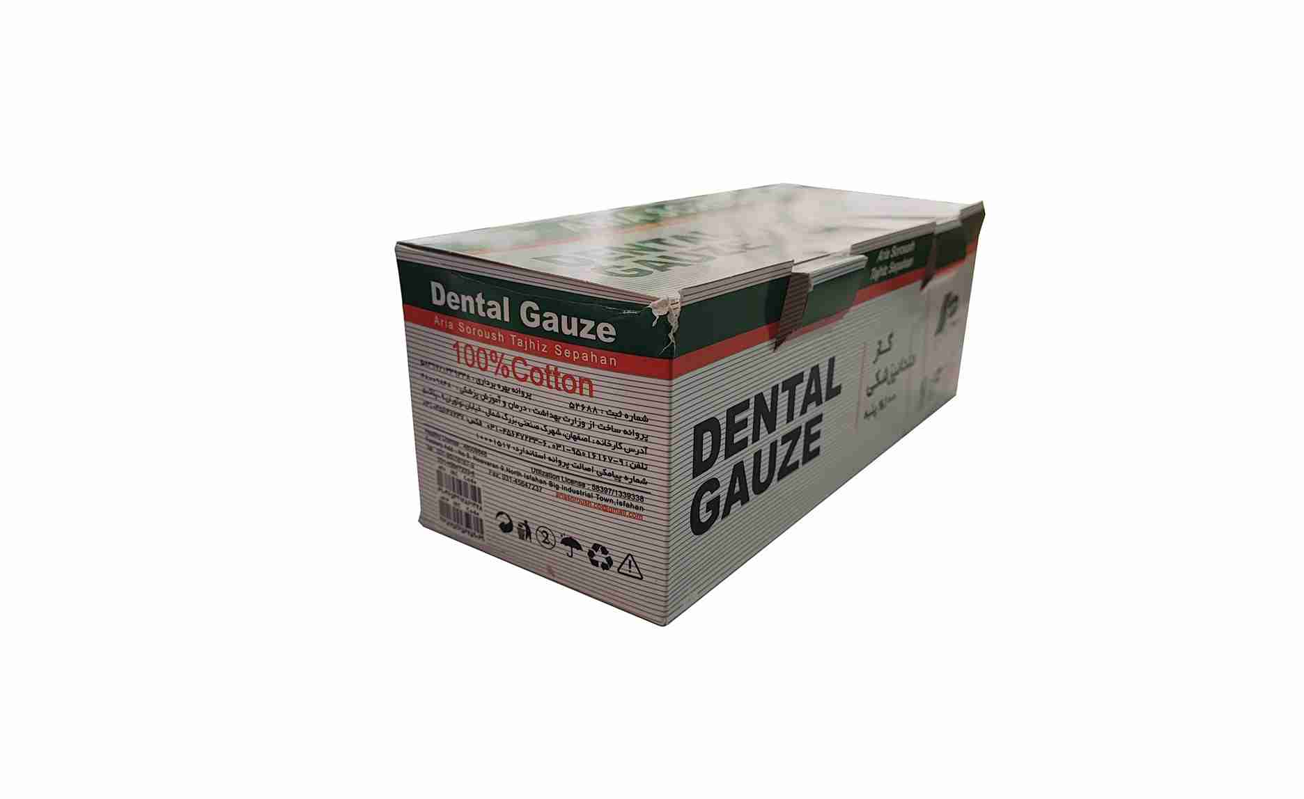 قیمت گاز دندانپزشکی سروش با کیفیت ارزان + خرید عمده