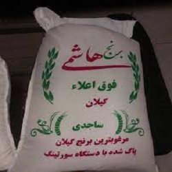 قیمت خرید برنج هاشمی دانه بلند با فروش عمده