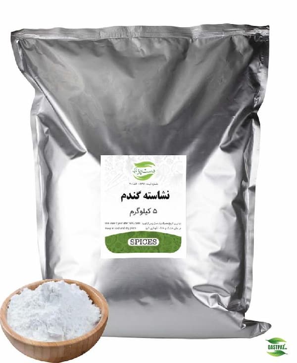 خرید نشاسته گندم پودری + قیمت عالی باکیفیت